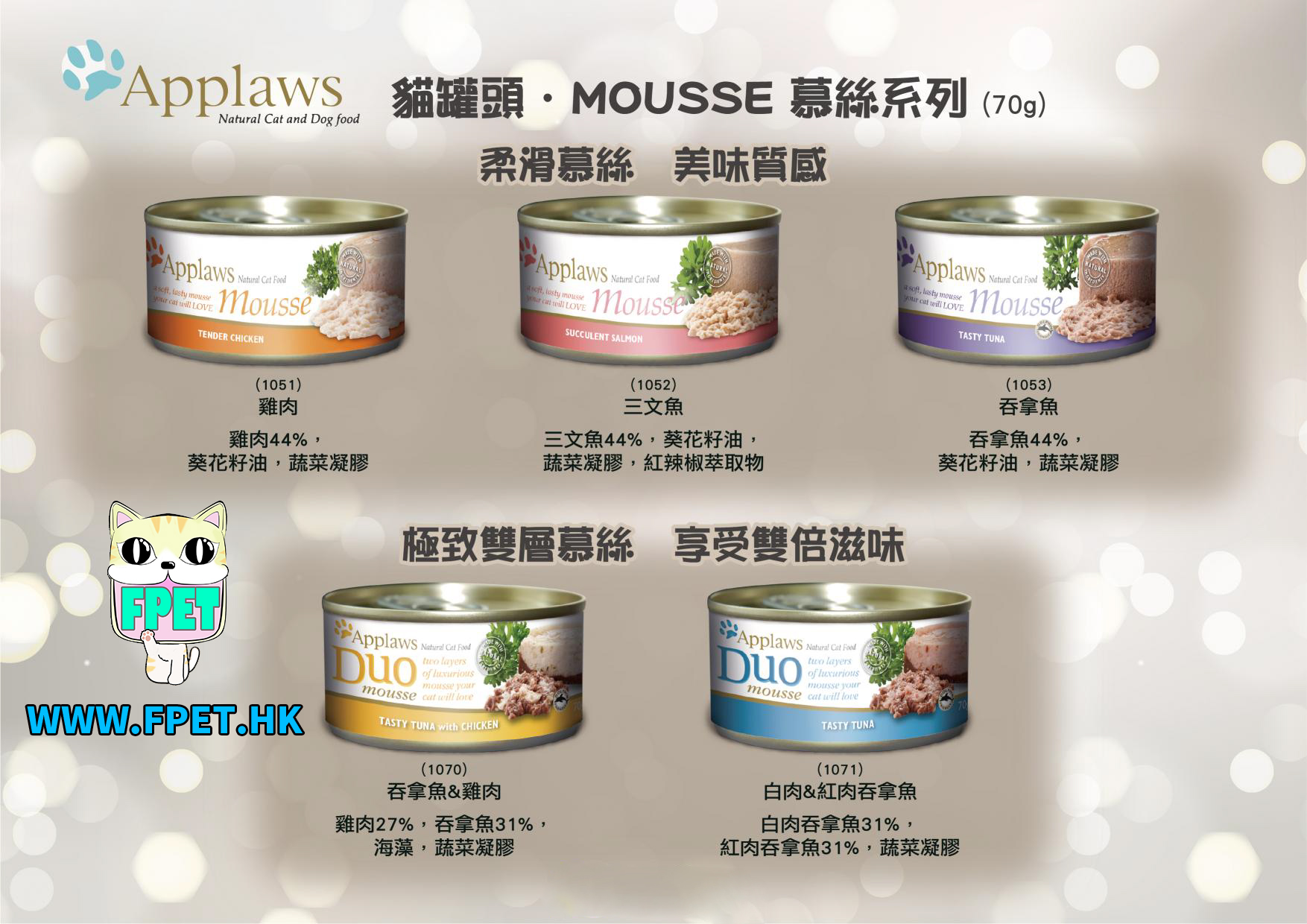 applaws duo mousse