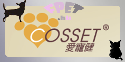  Cosset愛寵健 