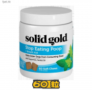  [solid gold 素力高] 犬用 停吃便丸 S.E.P(Stop Eating Poop)-3.2oz 